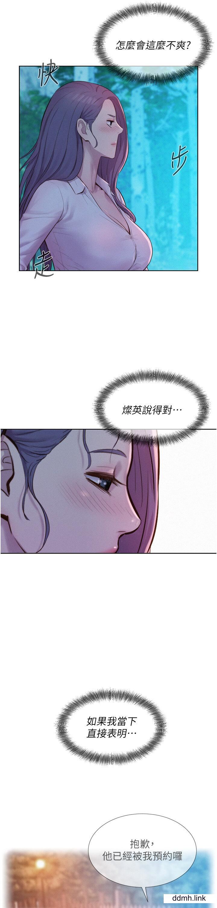 《浪漫露营》漫画最新章节第66话 - 诱人犯罪的性感肉体免费下拉式在线观看章节第【11】张图片