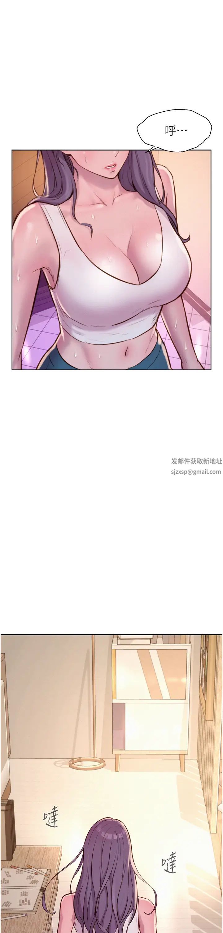 《浪漫露营》漫画最新章节第68话 - 体内满满灿英哥的种子免费下拉式在线观看章节第【1】张图片