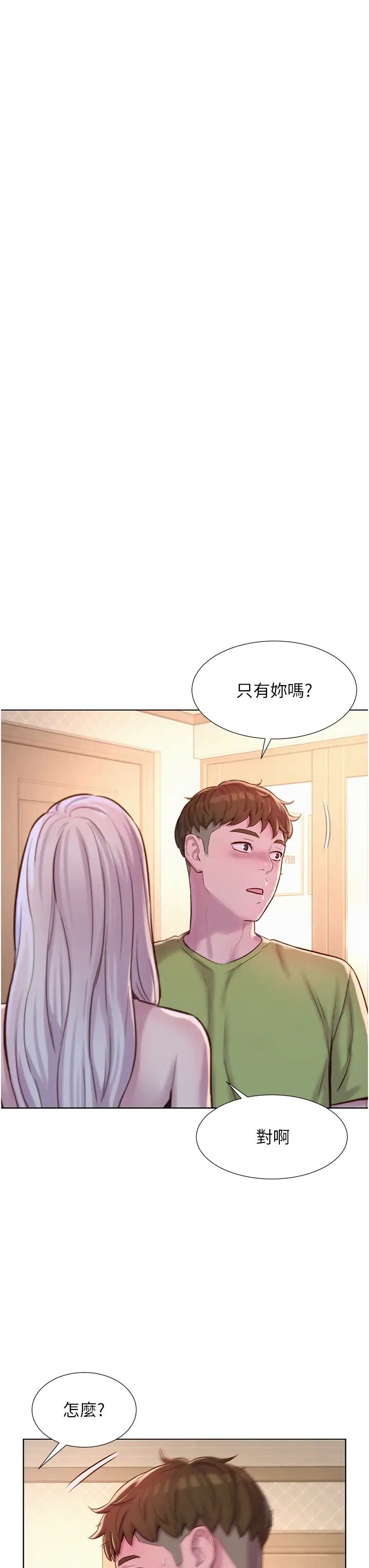 《浪漫露营》漫画最新章节第69话 - 睡我姐爽吗?免费下拉式在线观看章节第【35】张图片