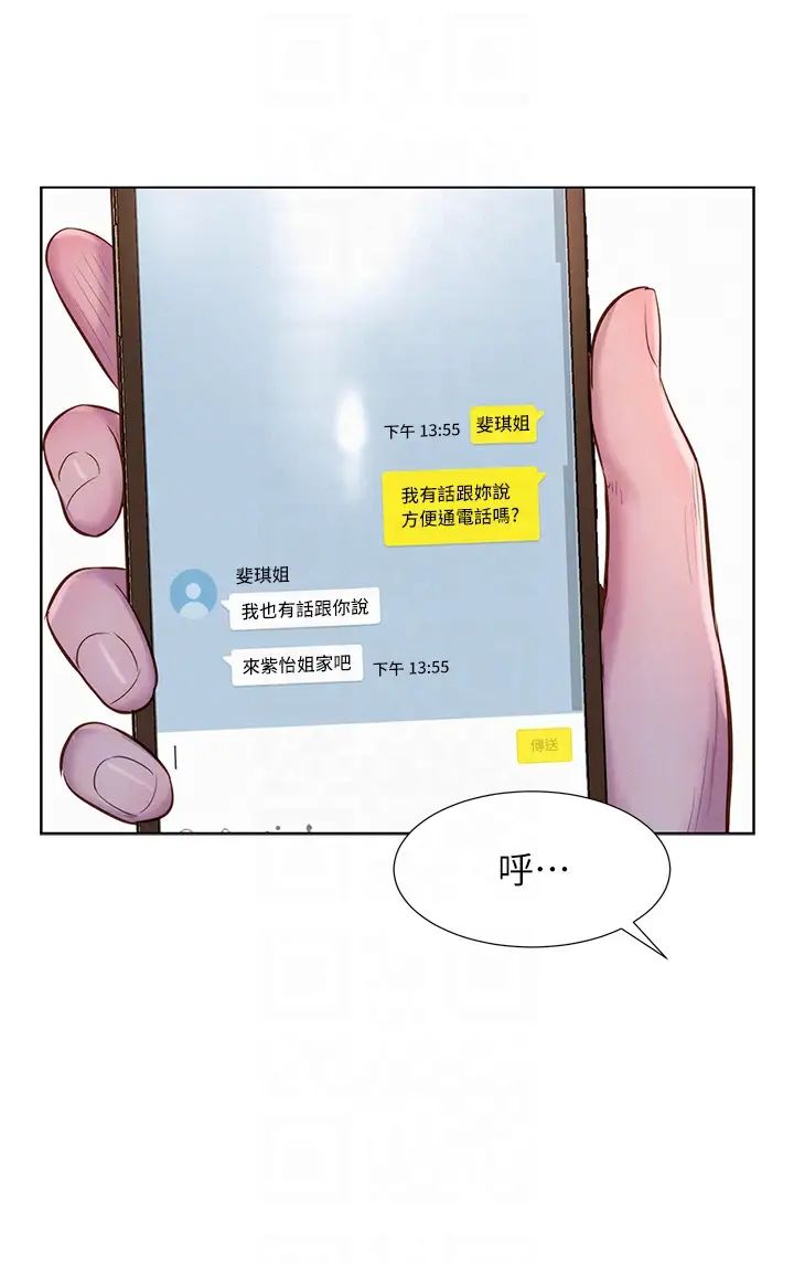 《浪漫露营》漫画最新章节第69话 - 睡我姐爽吗?免费下拉式在线观看章节第【32】张图片