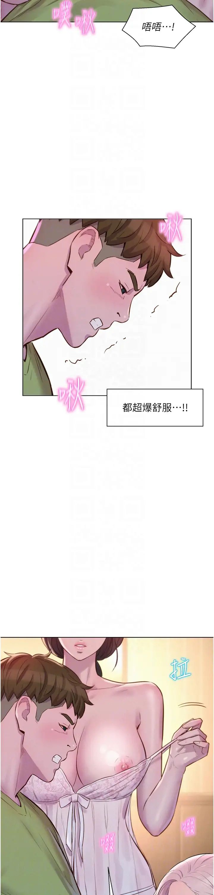 《浪漫露营》漫画最新章节第70话 - 三个人一起玩嘛免费下拉式在线观看章节第【28】张图片