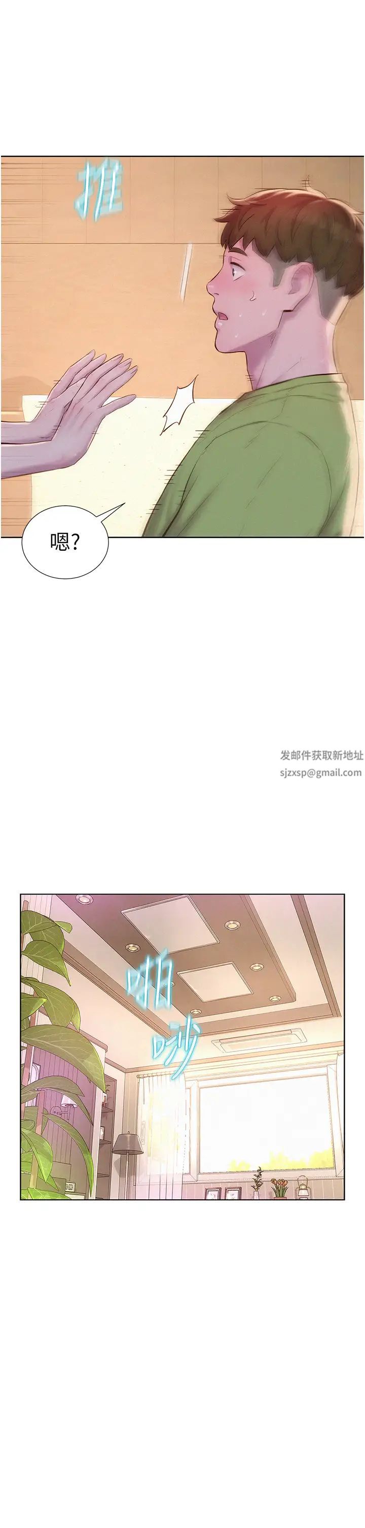 《浪漫露营》漫画最新章节第71话 - 年轻人，没说你可以休息免费下拉式在线观看章节第【19】张图片