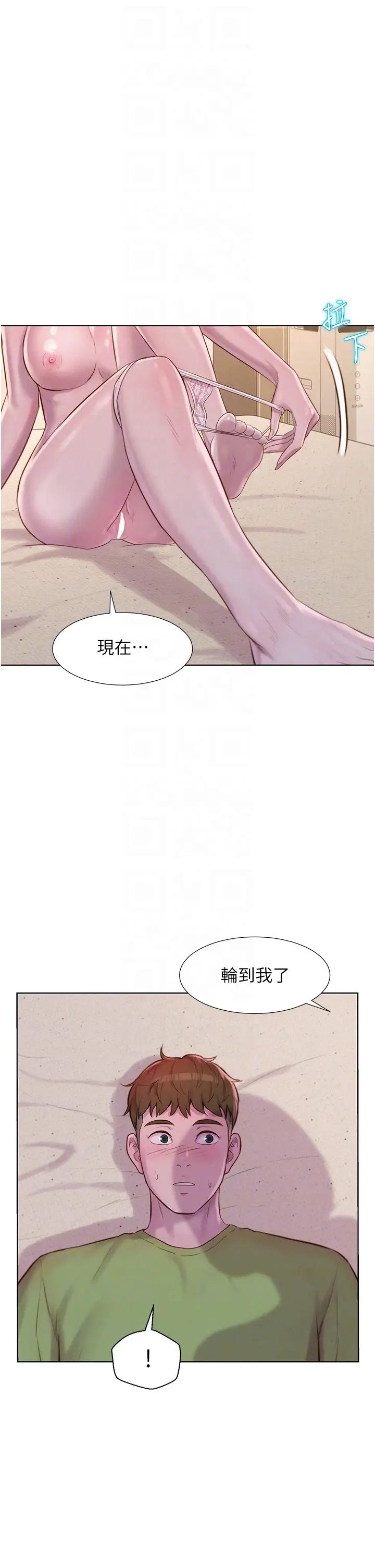 《浪漫露营》漫画最新章节第71话 - 年轻人，没说你可以休息免费下拉式在线观看章节第【34】张图片