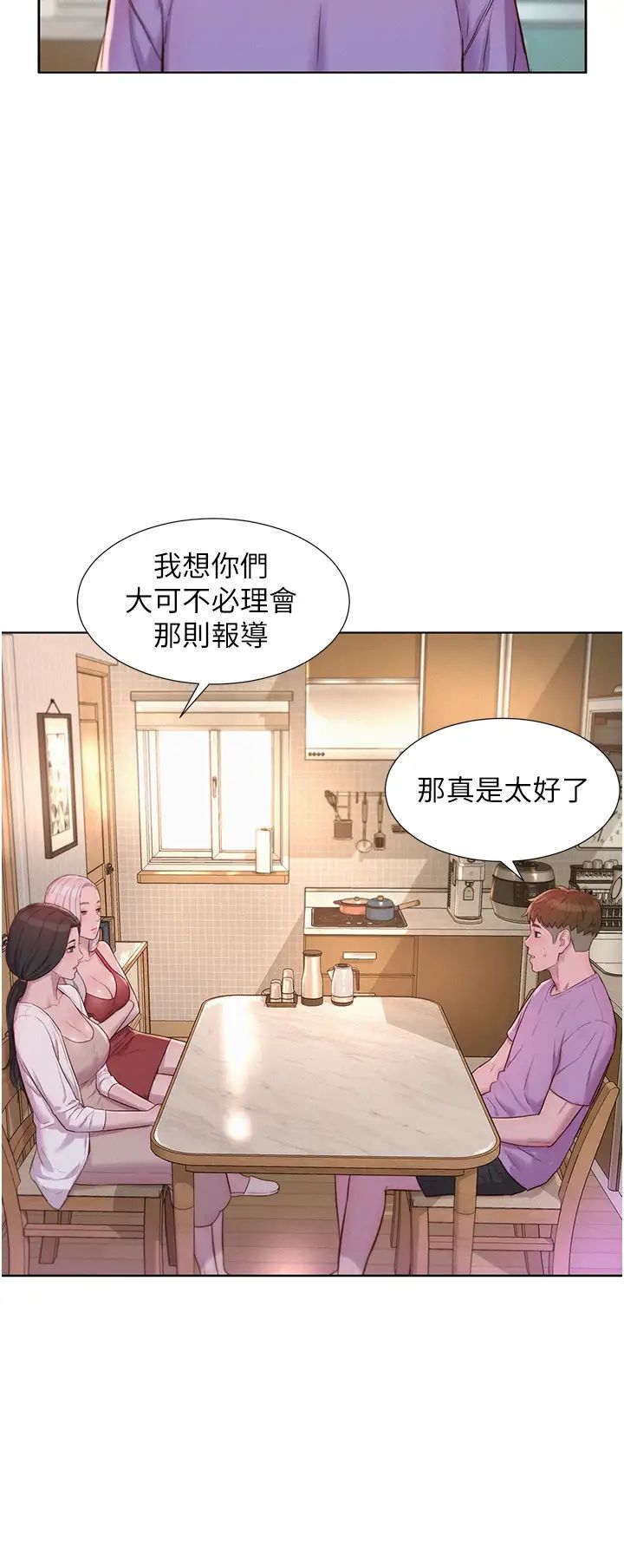 《浪漫露营》漫画最新章节第72话 - 三贴肉体盛宴免费下拉式在线观看章节第【36】张图片