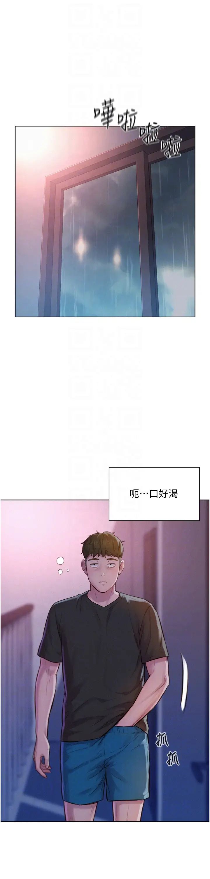 《浪漫露营》漫画最新章节第73话 - 放心，她们都睡了♡免费下拉式在线观看章节第【30】张图片