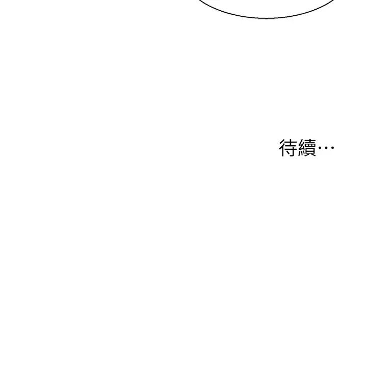 《浪漫露营》漫画最新章节第73话 - 放心，她们都睡了♡免费下拉式在线观看章节第【42】张图片