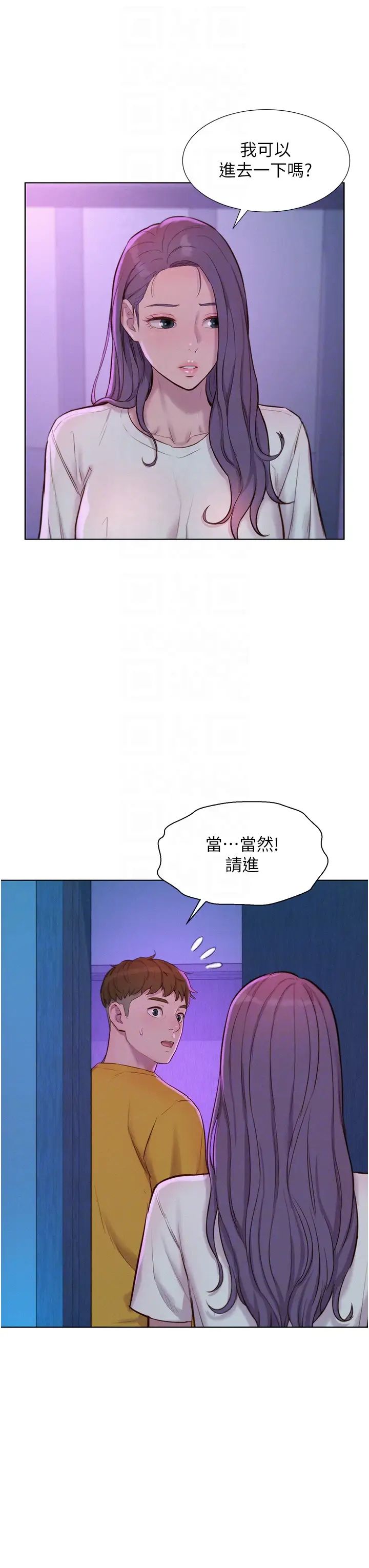 《浪漫露营》漫画最新章节第77话 - 再抱我一次就好免费下拉式在线观看章节第【26】张图片