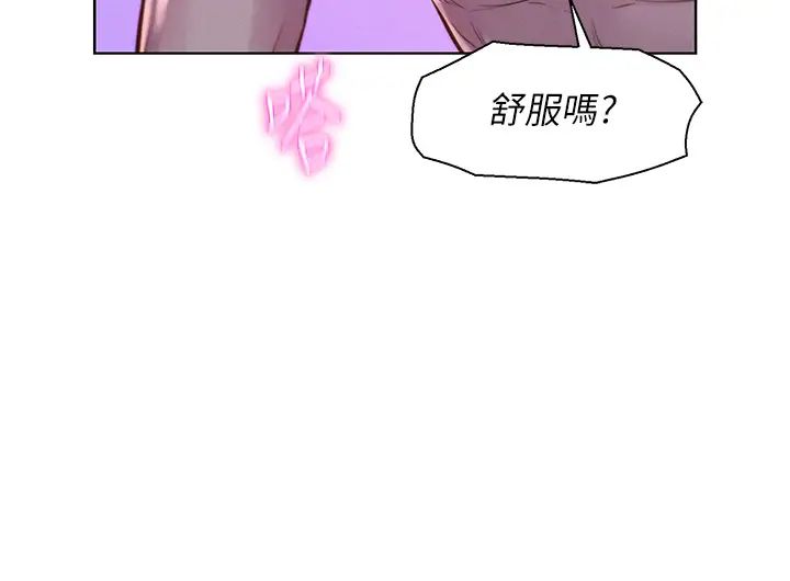 《浪漫露营》漫画最新章节第78话 - 你的G点在这里吧?免费下拉式在线观看章节第【7】张图片