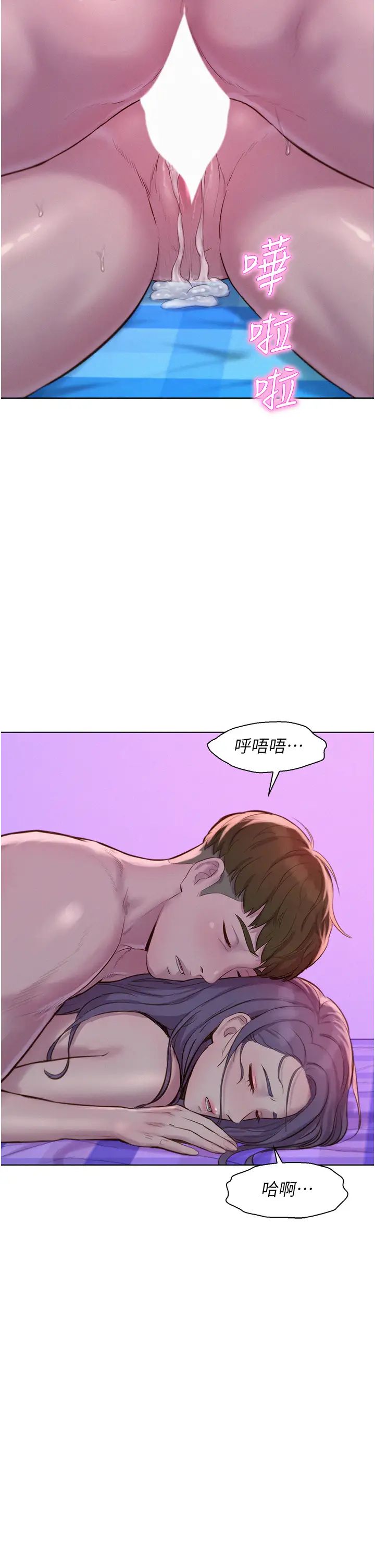 《浪漫露营》漫画最新章节第79话 - 炮声不断的漫漫长夜免费下拉式在线观看章节第【12】张图片