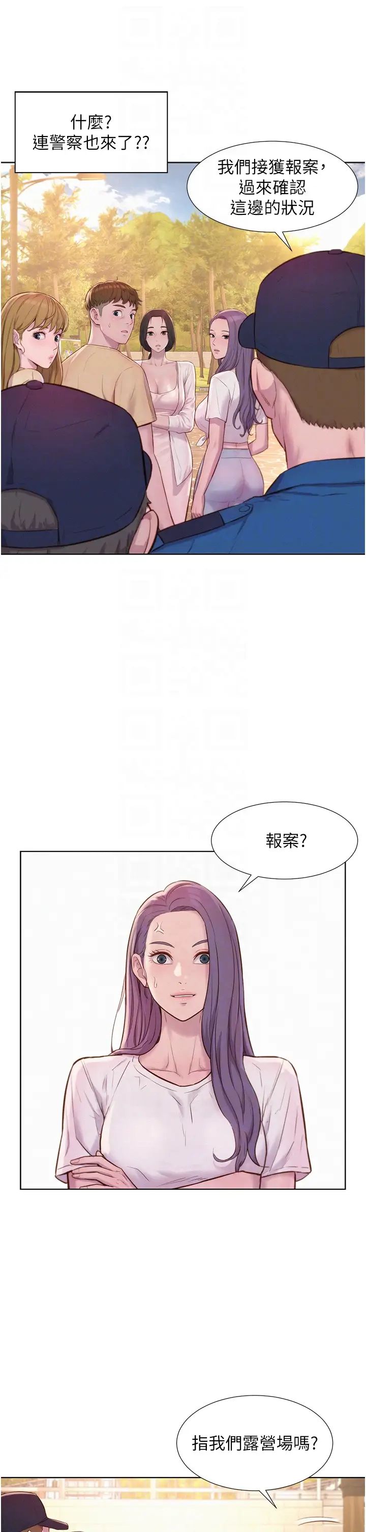 《浪漫露营》漫画最新章节第79话 - 炮声不断的漫漫长夜免费下拉式在线观看章节第【24】张图片