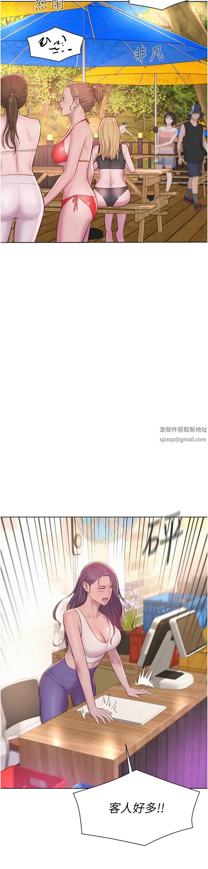 《浪漫露营》漫画最新章节第80话 最终话 - 欢迎光临浪漫“淫”地免费下拉式在线观看章节第【11】张图片