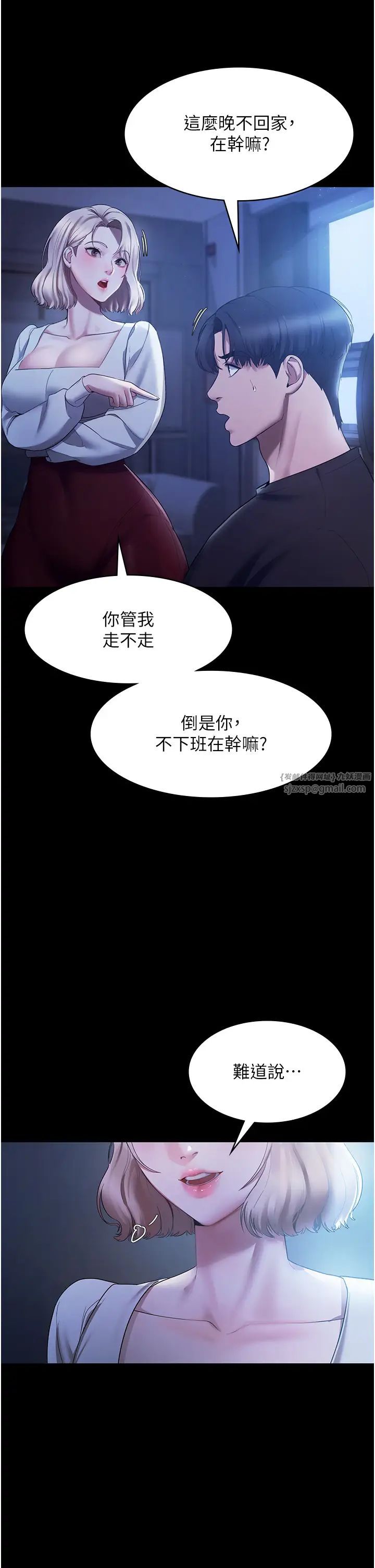 《老板娘的诱惑》漫画最新章节第2话 - 女同事的大胆诱惑免费下拉式在线观看章节第【35】张图片