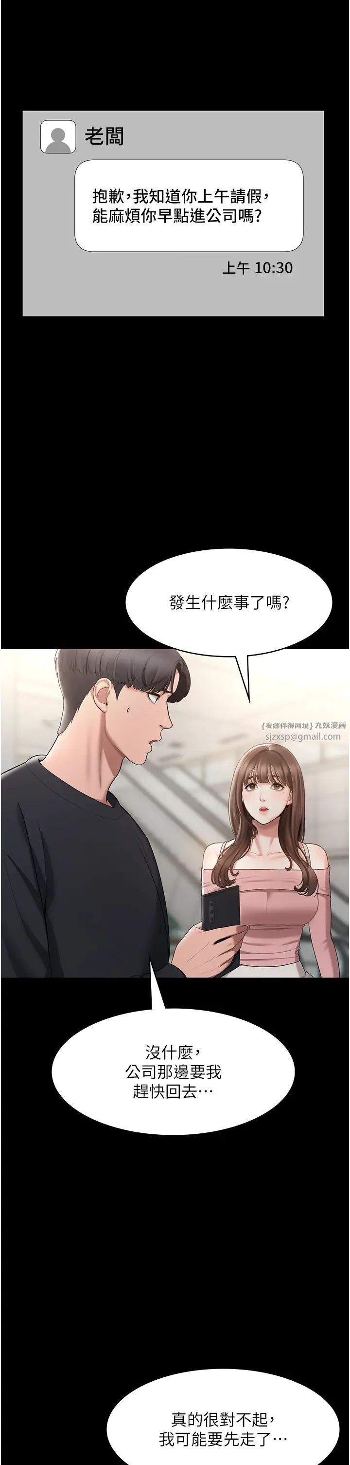 《老板娘的诱惑》漫画最新章节第2话 - 女同事的大胆诱惑免费下拉式在线观看章节第【16】张图片