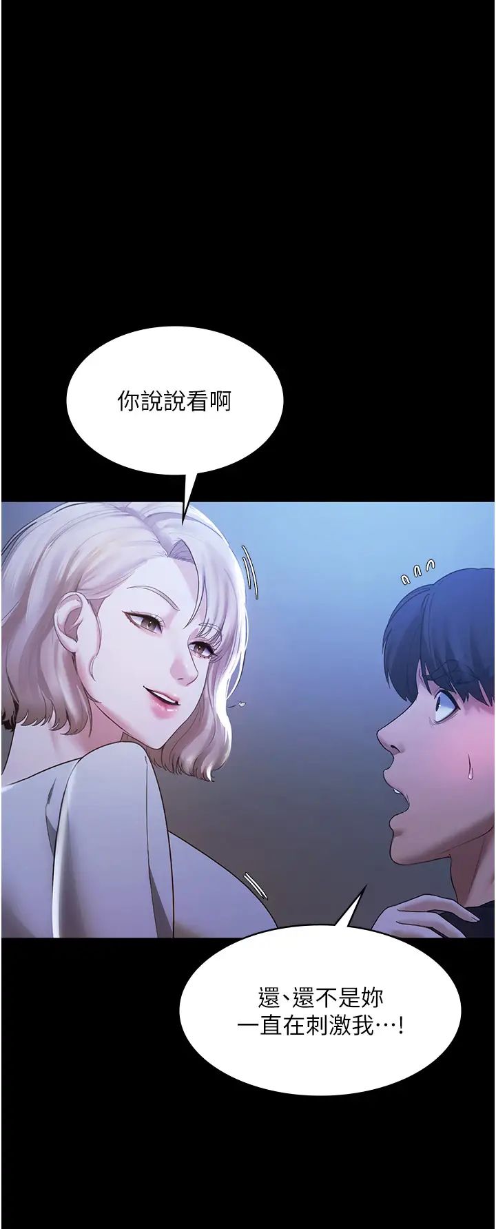 《老板娘的诱惑》漫画最新章节第2话 - 女同事的大胆诱惑免费下拉式在线观看章节第【40】张图片