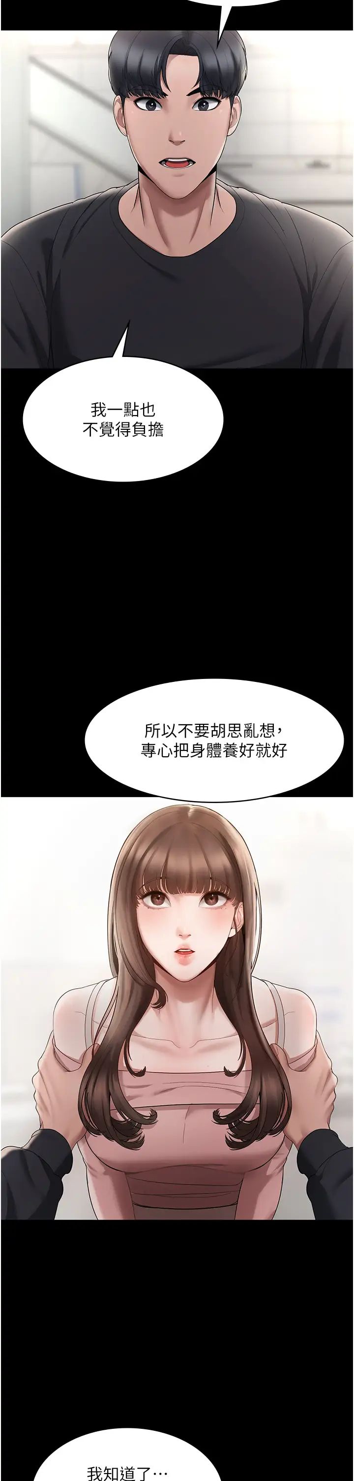 《老板娘的诱惑》漫画最新章节第2话 - 女同事的大胆诱惑免费下拉式在线观看章节第【11】张图片