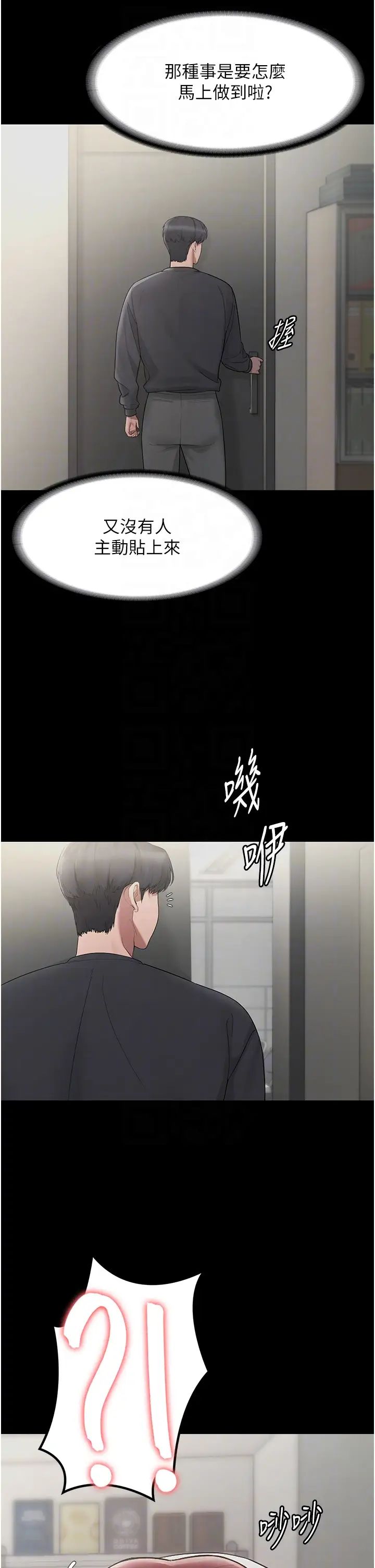 《老板娘的诱惑》漫画最新章节第2话 - 女同事的大胆诱惑免费下拉式在线观看章节第【24】张图片