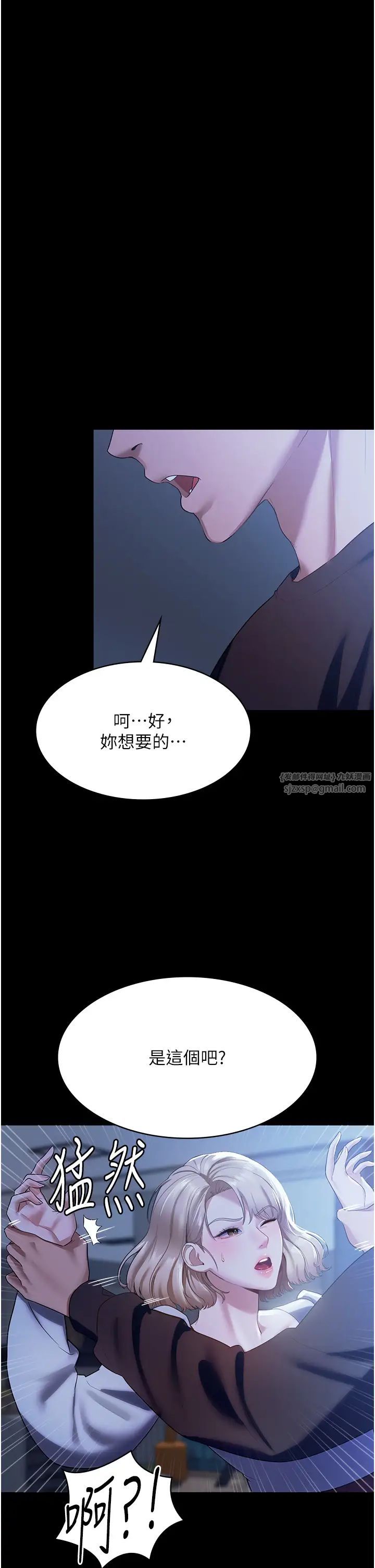 《老板娘的诱惑》漫画最新章节第2话 - 女同事的大胆诱惑免费下拉式在线观看章节第【45】张图片