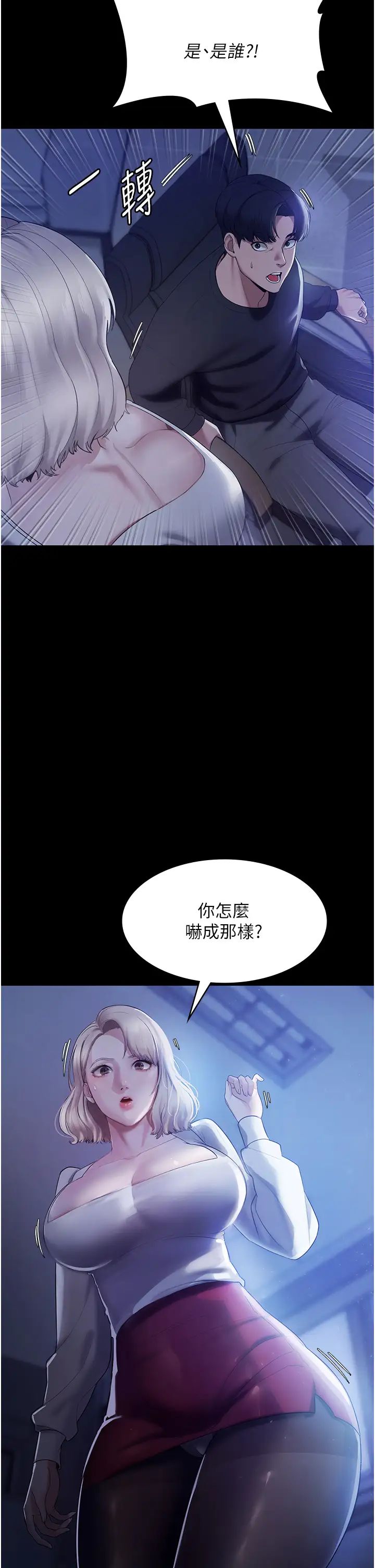 《老板娘的诱惑》漫画最新章节第2话 - 女同事的大胆诱惑免费下拉式在线观看章节第【33】张图片