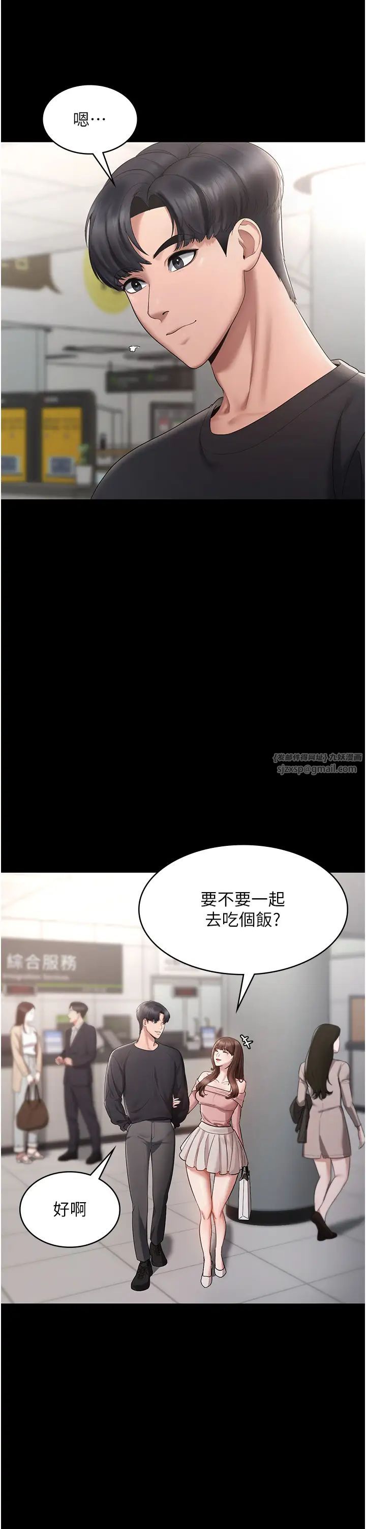 《老板娘的诱惑》漫画最新章节第2话 - 女同事的大胆诱惑免费下拉式在线观看章节第【13】张图片