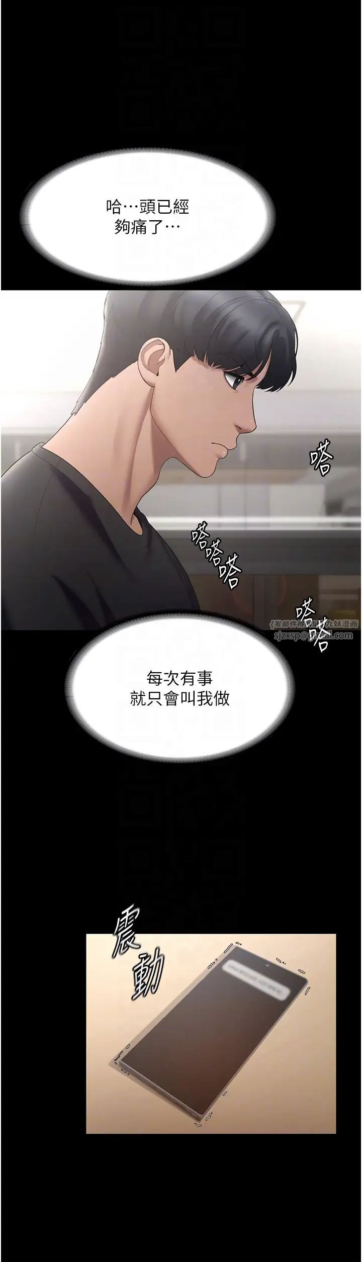 《老板娘的诱惑》漫画最新章节第2话 - 女同事的大胆诱惑免费下拉式在线观看章节第【22】张图片