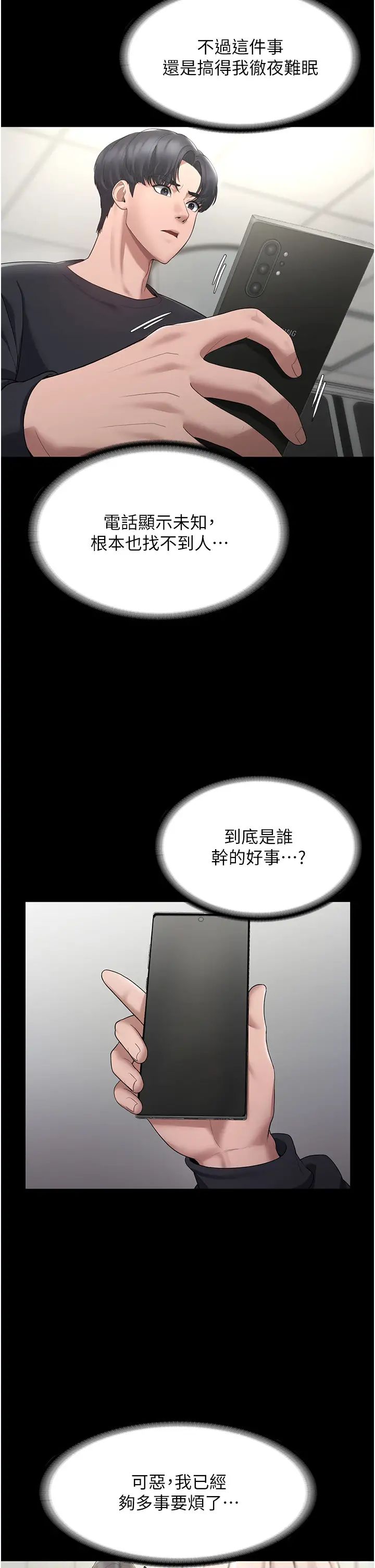 《老板娘的诱惑》漫画最新章节第2话 - 女同事的大胆诱惑免费下拉式在线观看章节第【2】张图片