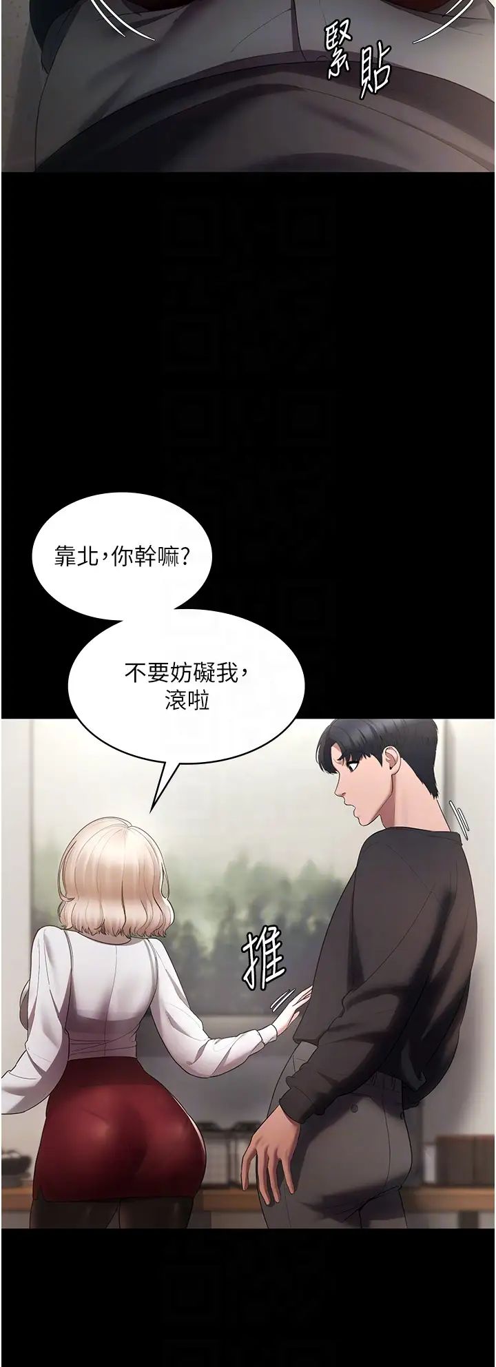 《老板娘的诱惑》漫画最新章节第2话 - 女同事的大胆诱惑免费下拉式在线观看章节第【28】张图片