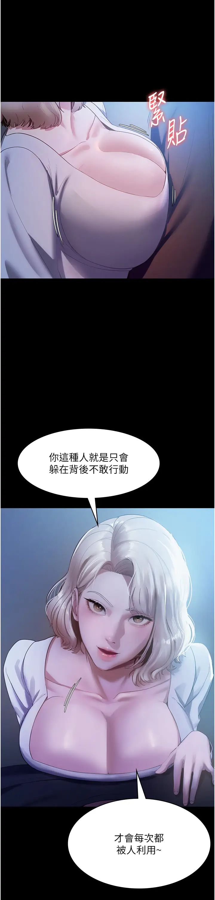 《老板娘的诱惑》漫画最新章节第2话 - 女同事的大胆诱惑免费下拉式在线观看章节第【44】张图片