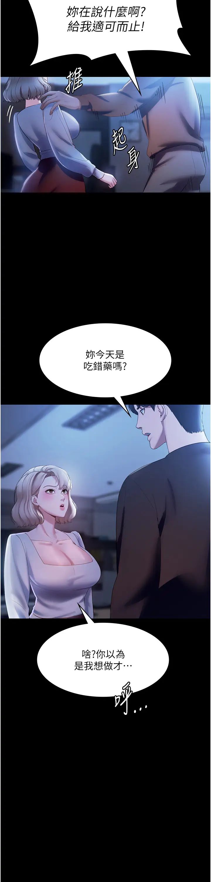 《老板娘的诱惑》漫画最新章节第2话 - 女同事的大胆诱惑免费下拉式在线观看章节第【42】张图片