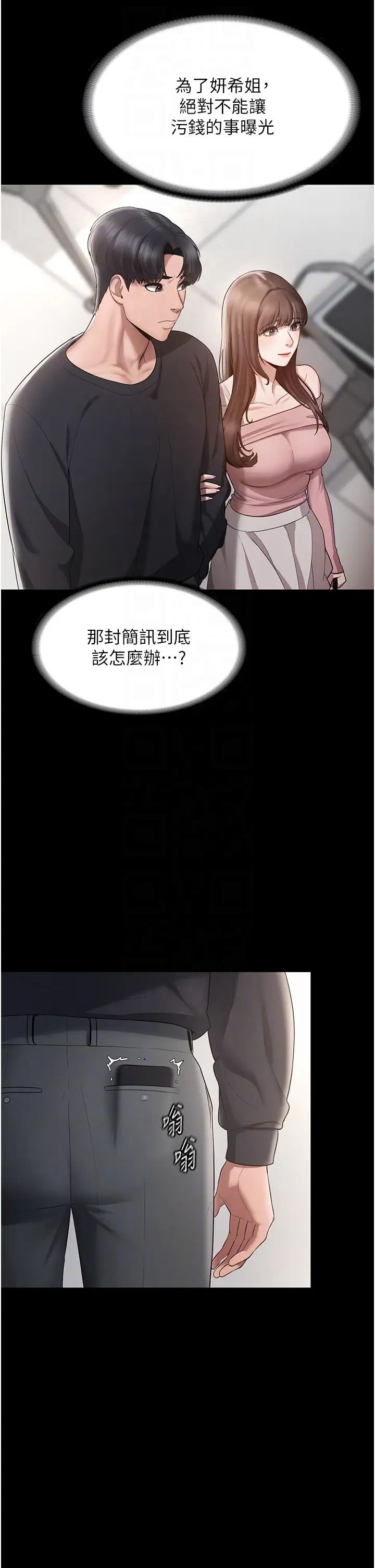 《老板娘的诱惑》漫画最新章节第2话 - 女同事的大胆诱惑免费下拉式在线观看章节第【14】张图片