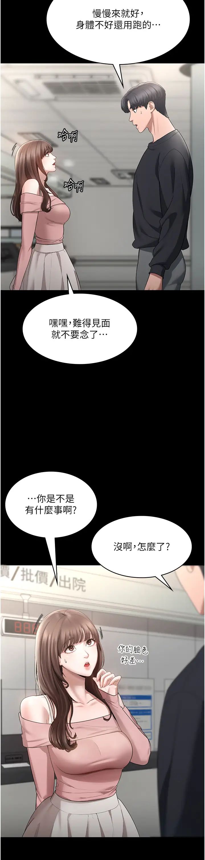 《老板娘的诱惑》漫画最新章节第2话 - 女同事的大胆诱惑免费下拉式在线观看章节第【5】张图片