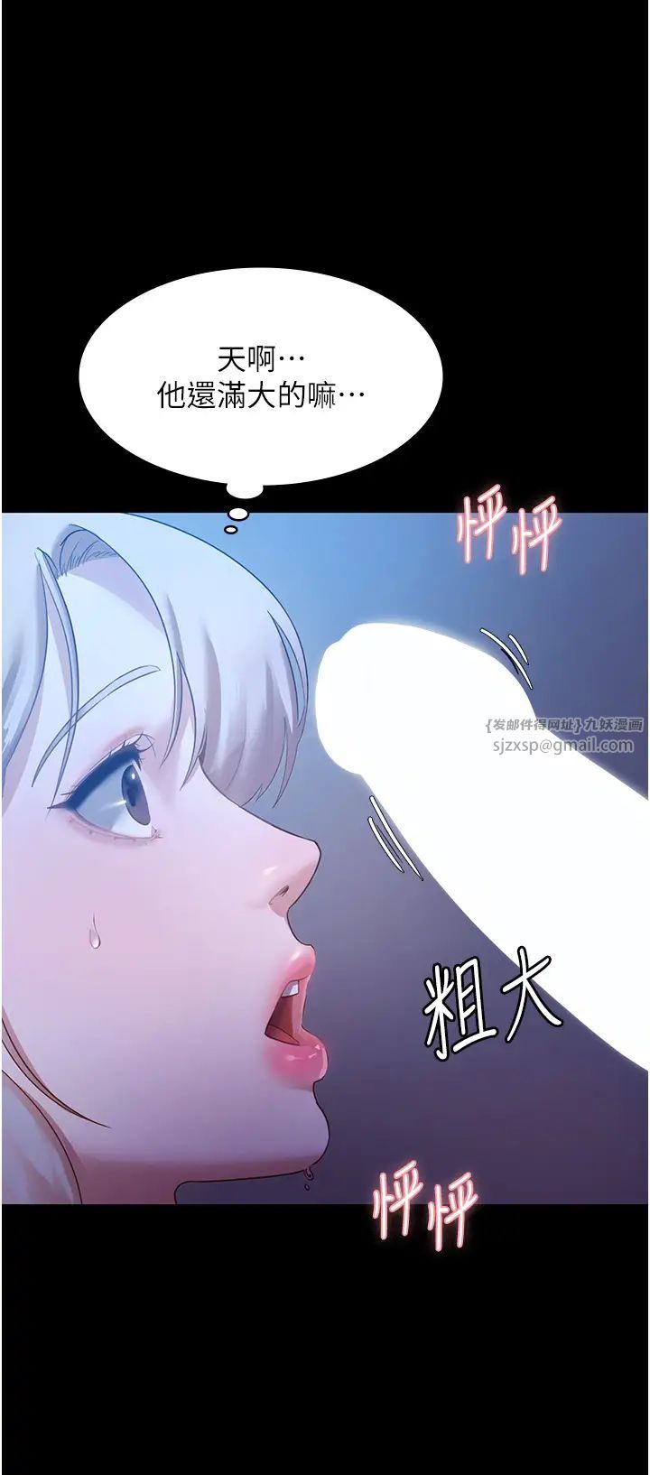 《老板娘的诱惑》漫画最新章节第3话 - 这婊子还真是深藏不露…!免费下拉式在线观看章节第【16】张图片