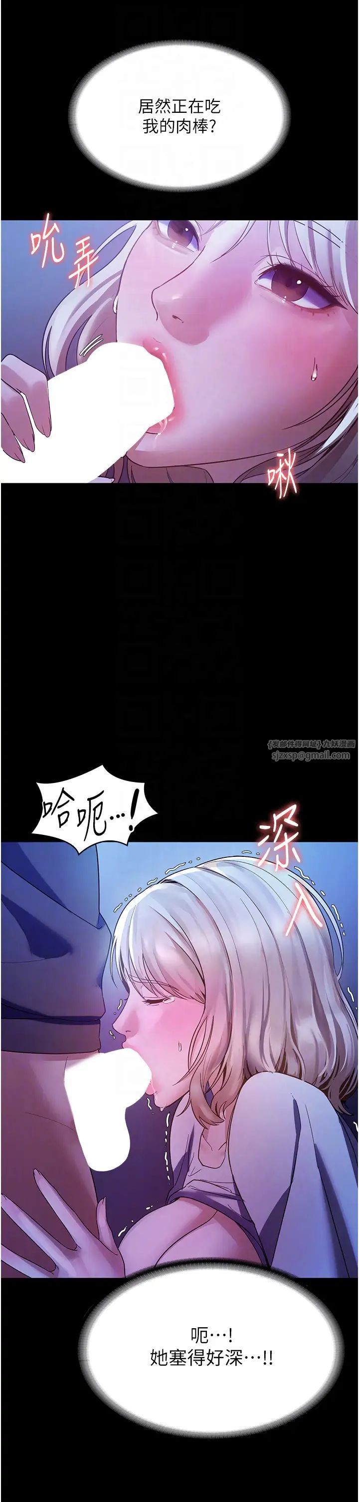 《老板娘的诱惑》漫画最新章节第3话 - 这婊子还真是深藏不露…!免费下拉式在线观看章节第【18】张图片