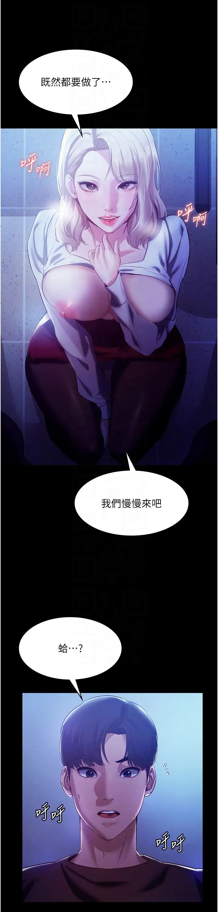 《老板娘的诱惑》漫画最新章节第3话 - 这婊子还真是深藏不露…!免费下拉式在线观看章节第【14】张图片