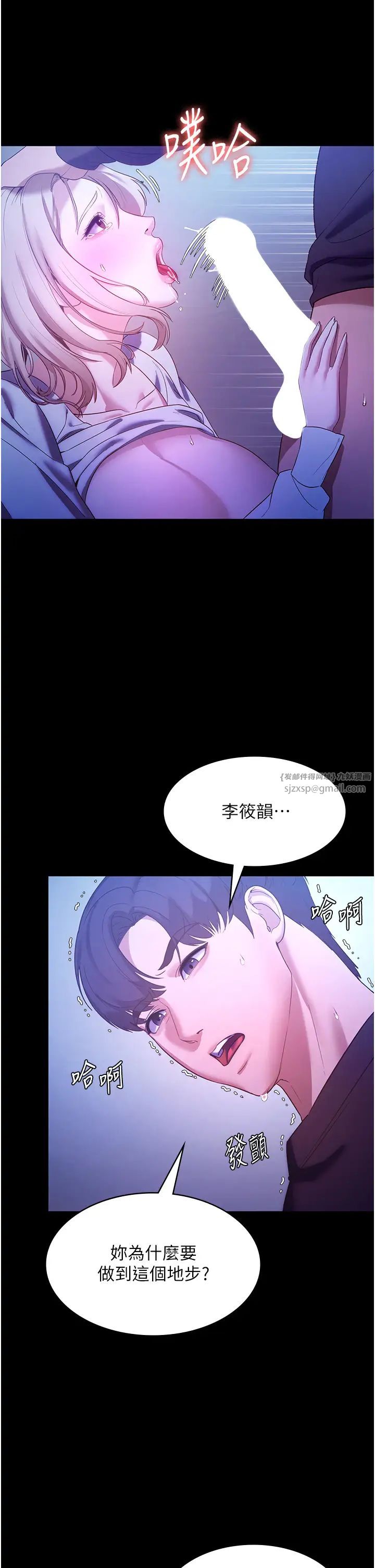 《老板娘的诱惑》漫画最新章节第3话 - 这婊子还真是深藏不露…!免费下拉式在线观看章节第【23】张图片