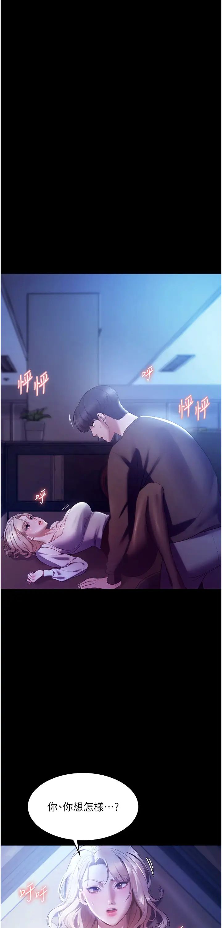 《老板娘的诱惑》漫画最新章节第3话 - 这婊子还真是深藏不露…!免费下拉式在线观看章节第【5】张图片