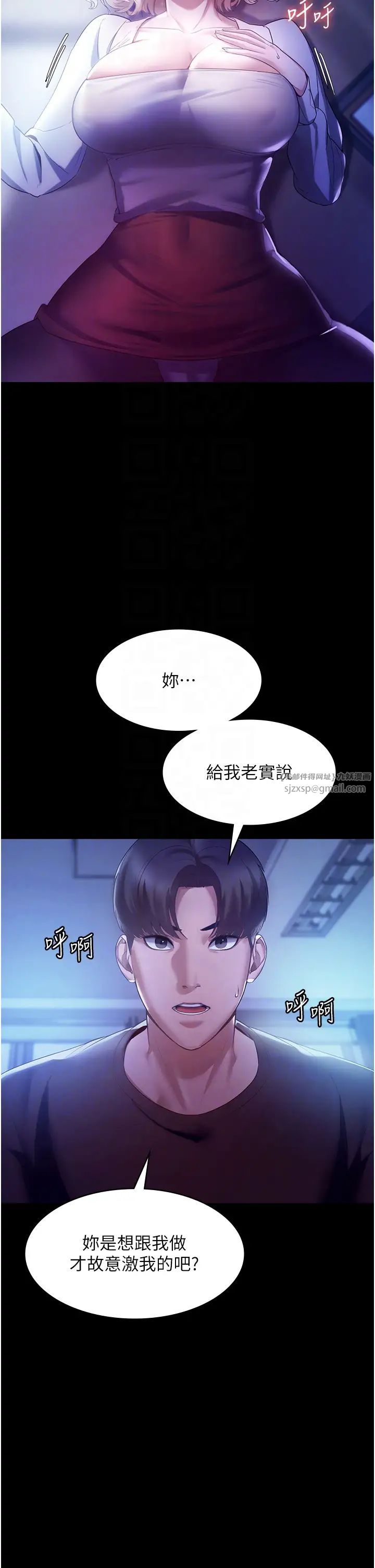 《老板娘的诱惑》漫画最新章节第3话 - 这婊子还真是深藏不露…!免费下拉式在线观看章节第【6】张图片