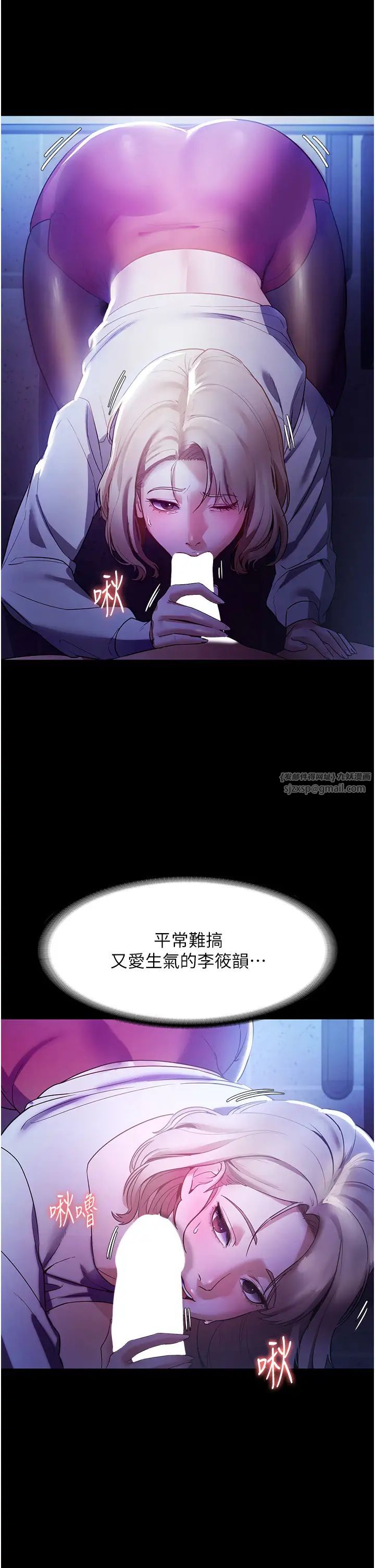 《老板娘的诱惑》漫画最新章节第3话 - 这婊子还真是深藏不露…!免费下拉式在线观看章节第【17】张图片