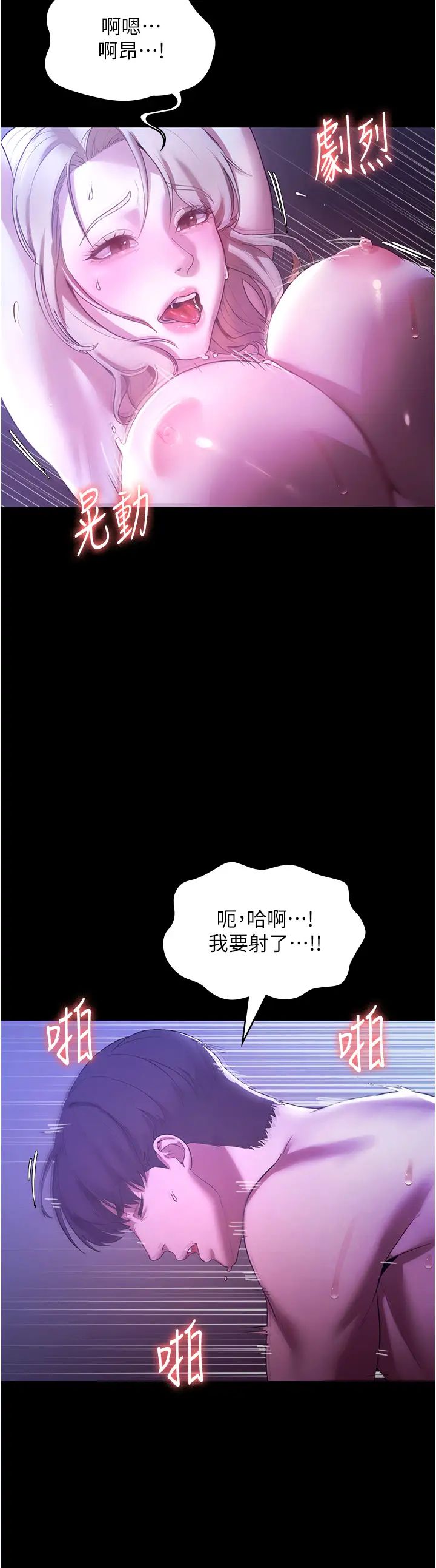 《老板娘的诱惑》漫画最新章节第3话 - 这婊子还真是深藏不露…!免费下拉式在线观看章节第【41】张图片