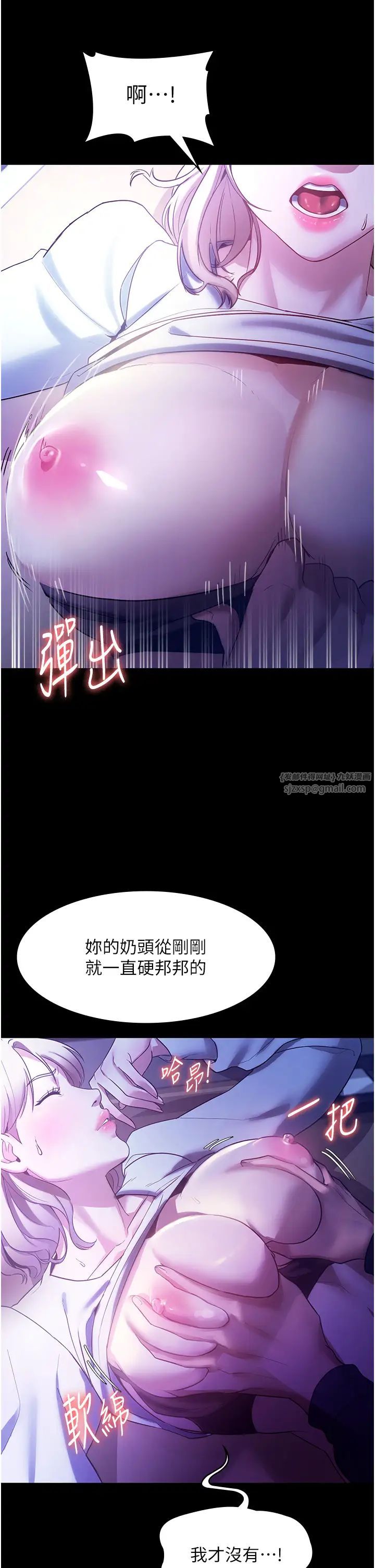 《老板娘的诱惑》漫画最新章节第3话 - 这婊子还真是深藏不露…!免费下拉式在线观看章节第【9】张图片