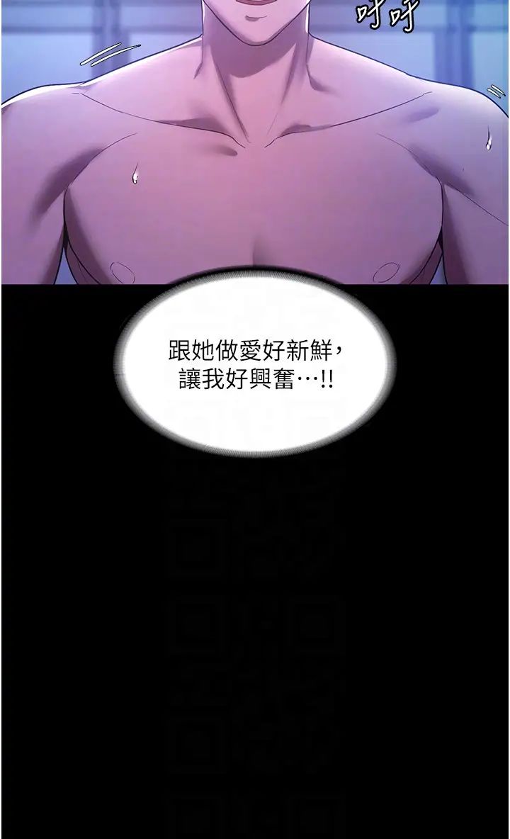 《老板娘的诱惑》漫画最新章节第3话 - 这婊子还真是深藏不露…!免费下拉式在线观看章节第【34】张图片