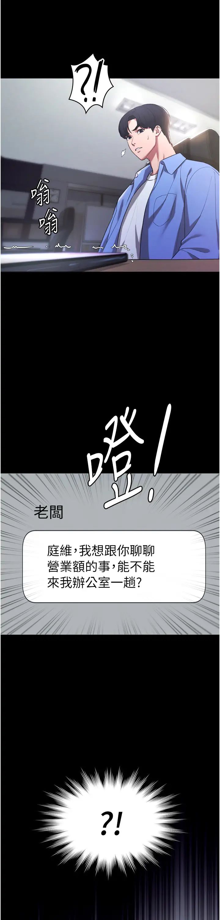 《老板娘的诱惑》漫画最新章节第4话 - 要我对老板娘下手?!免费下拉式在线观看章节第【40】张图片