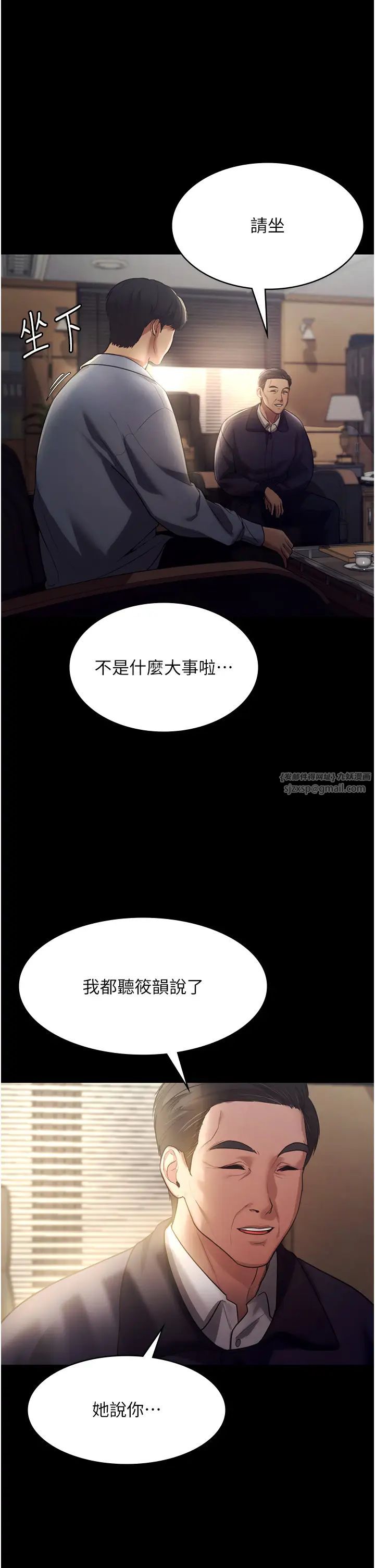 《老板娘的诱惑》漫画最新章节第4话 - 要我对老板娘下手?!免费下拉式在线观看章节第【43】张图片