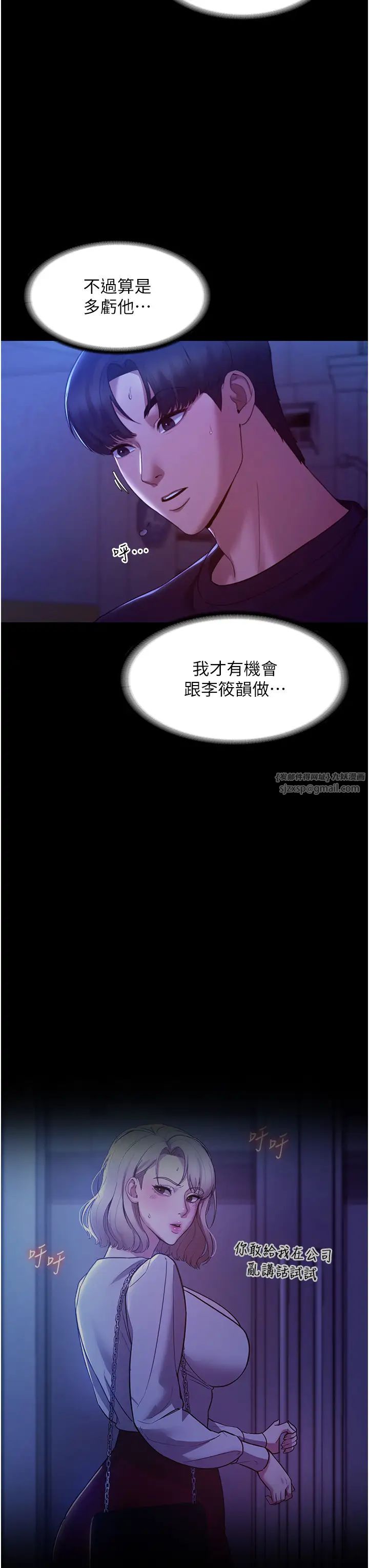 《老板娘的诱惑》漫画最新章节第4话 - 要我对老板娘下手?!免费下拉式在线观看章节第【35】张图片