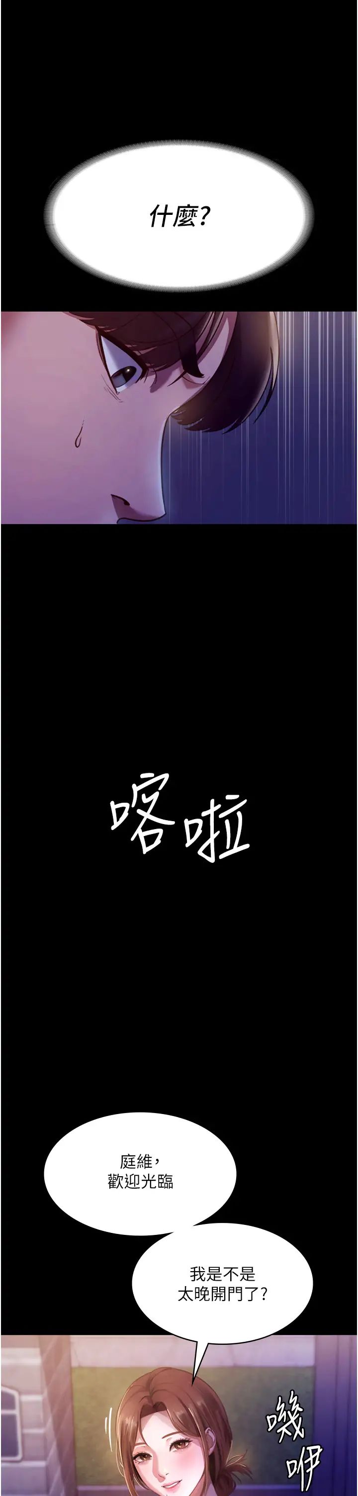 《老板娘的诱惑》漫画最新章节第4话 - 要我对老板娘下手?!免费下拉式在线观看章节第【51】张图片