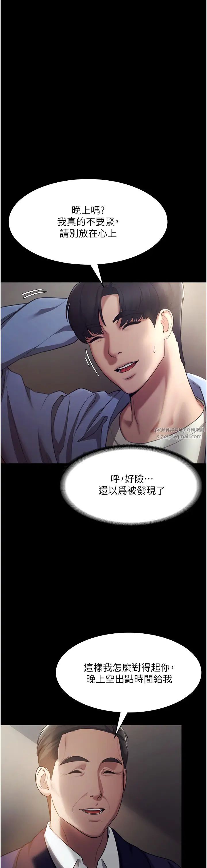 《老板娘的诱惑》漫画最新章节第4话 - 要我对老板娘下手?!免费下拉式在线观看章节第【47】张图片