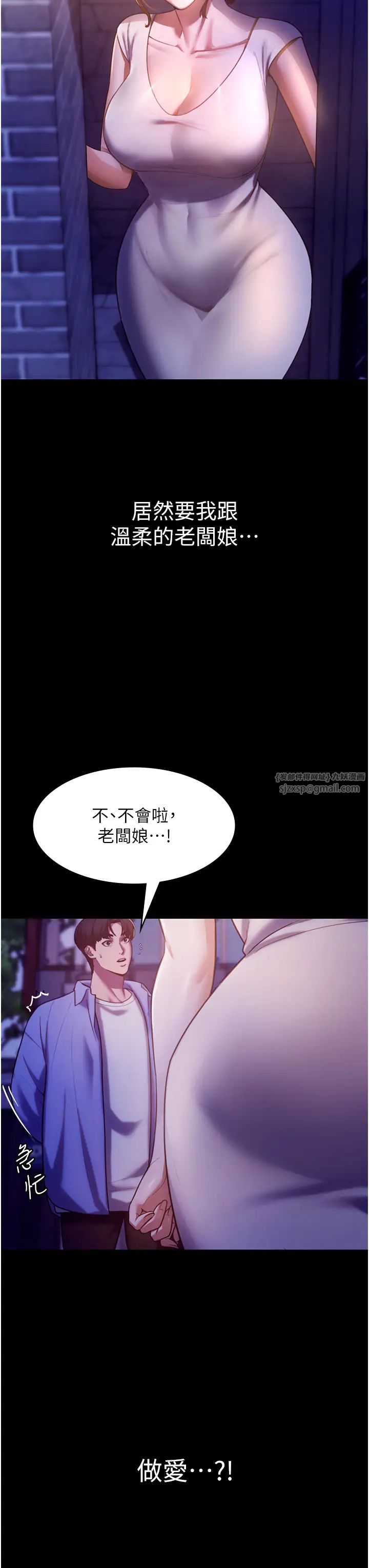 《老板娘的诱惑》漫画最新章节第4话 - 要我对老板娘下手?!免费下拉式在线观看章节第【52】张图片