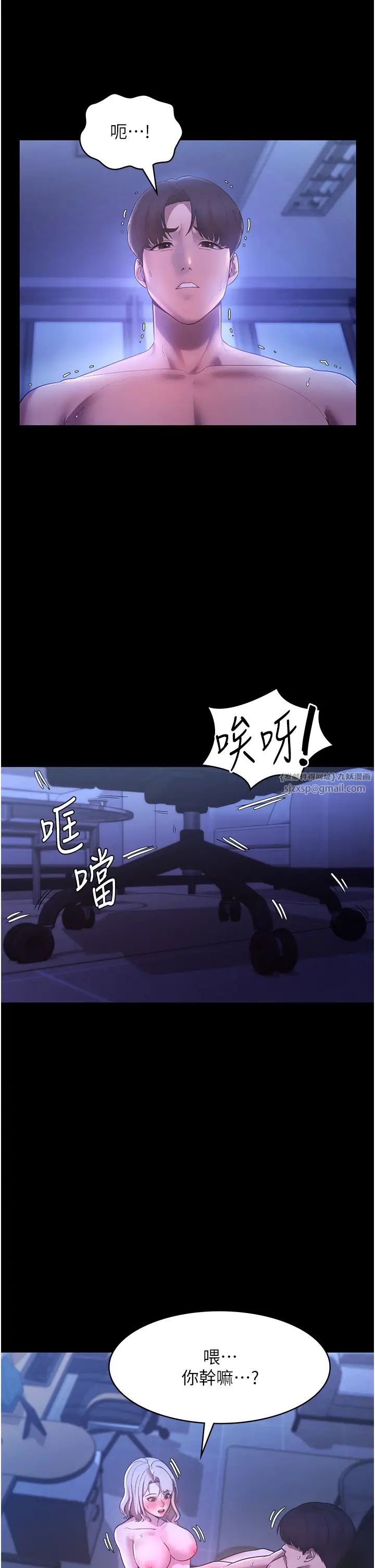 《老板娘的诱惑》漫画最新章节第4话 - 要我对老板娘下手?!免费下拉式在线观看章节第【9】张图片