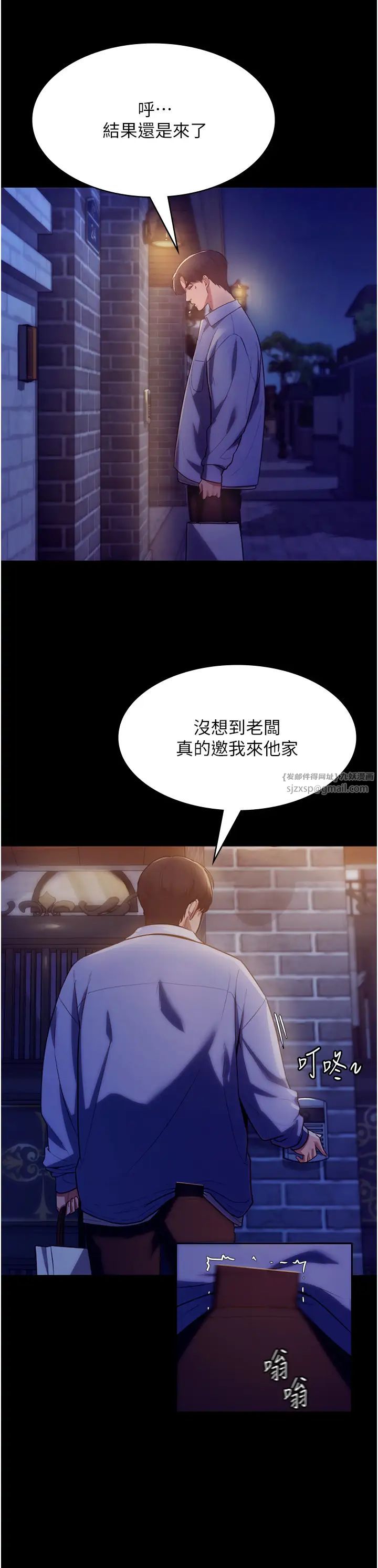 《老板娘的诱惑》漫画最新章节第4话 - 要我对老板娘下手?!免费下拉式在线观看章节第【49】张图片