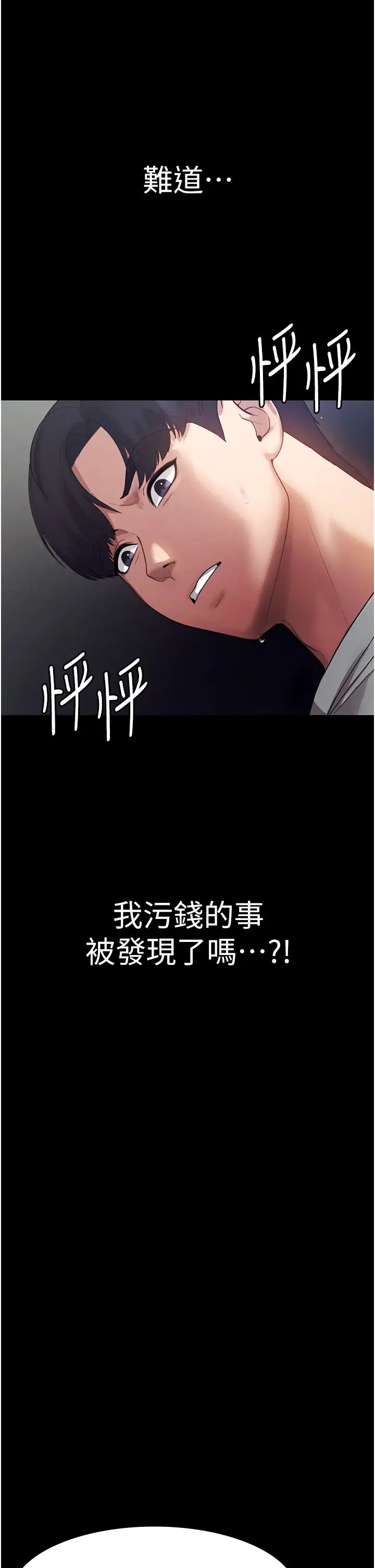 《老板娘的诱惑》漫画最新章节第4话 - 要我对老板娘下手?!免费下拉式在线观看章节第【44】张图片