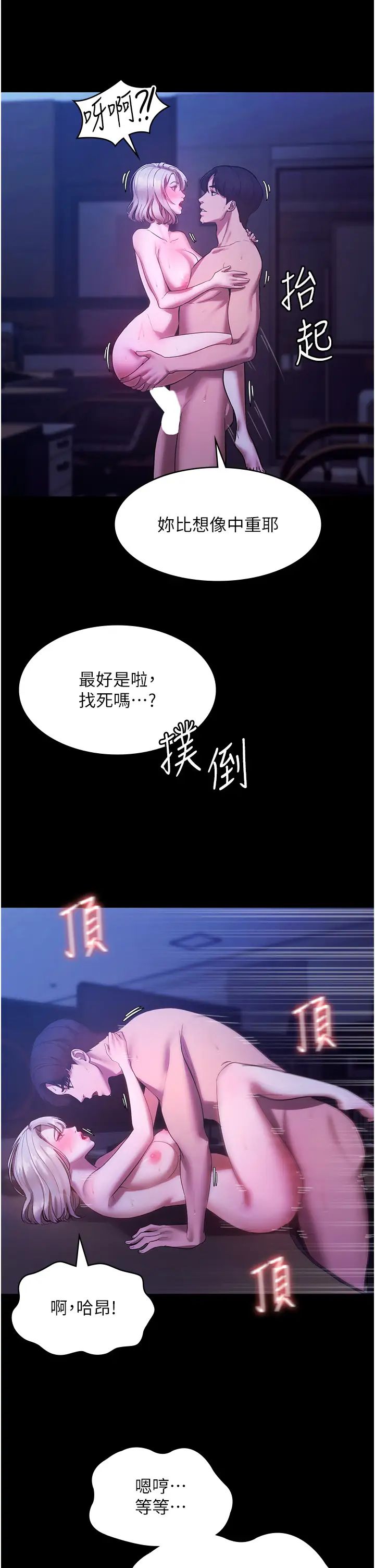 《老板娘的诱惑》漫画最新章节第4话 - 要我对老板娘下手?!免费下拉式在线观看章节第【21】张图片